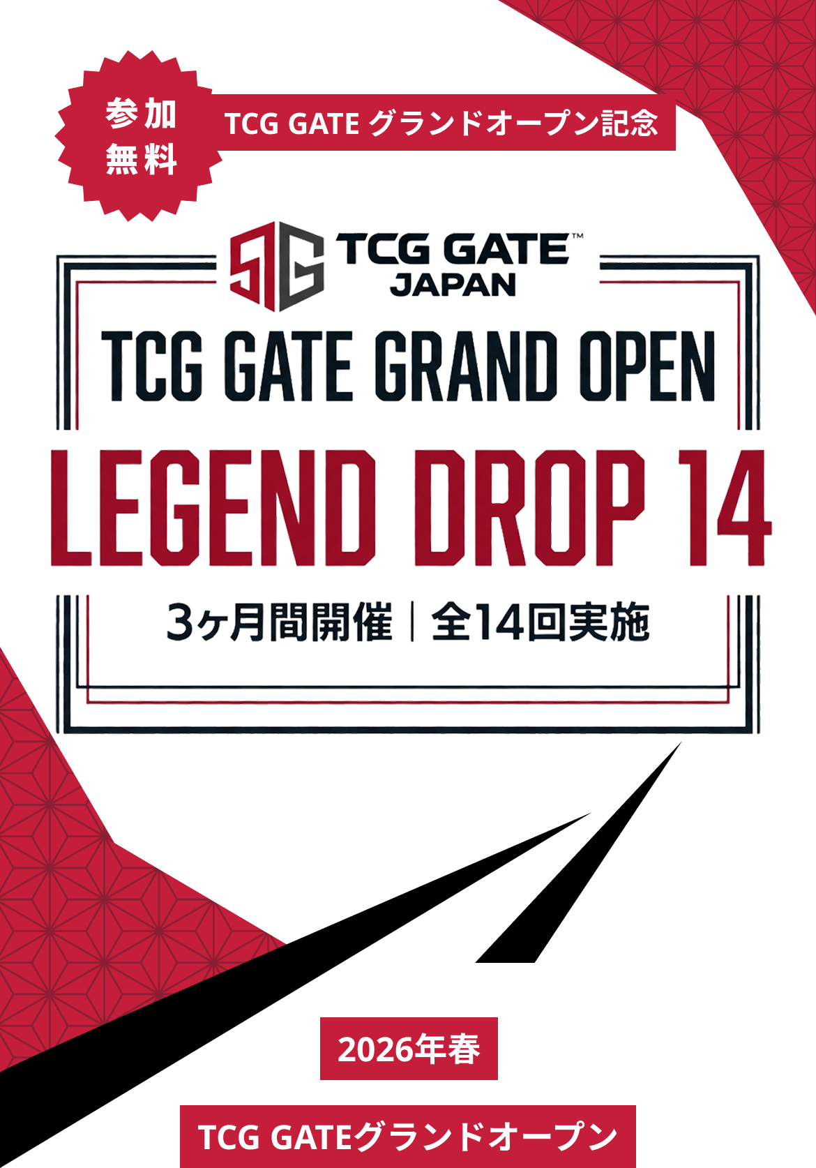 TCG GATE GRAND OPENING