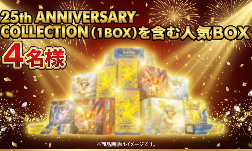 未開封ポケモンカードBOX